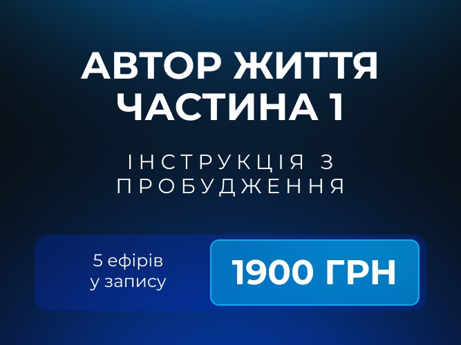 АЖ1 667х500 без скидки УКР